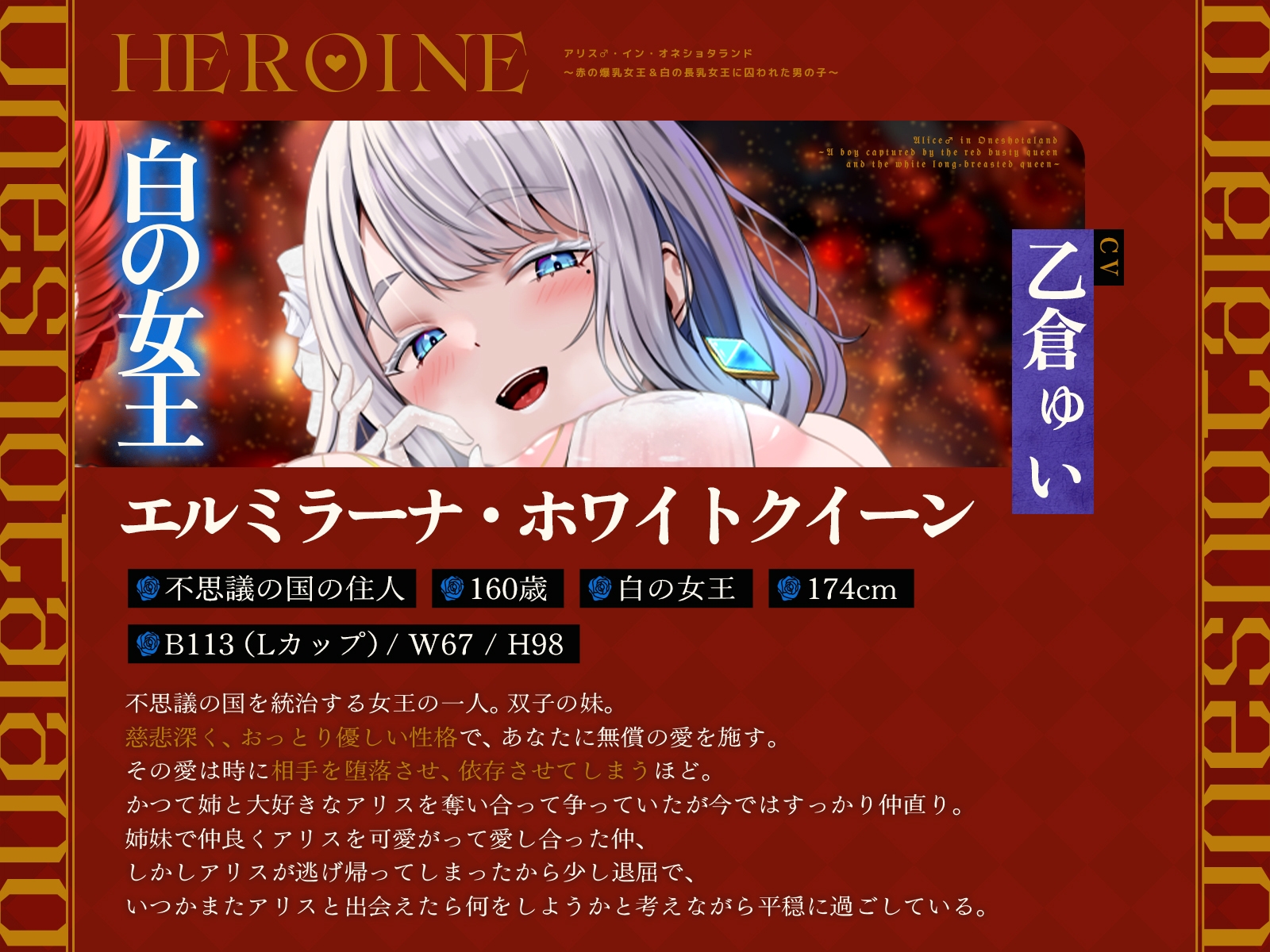 アリス♂・イン・オネショタランド〜赤の爆乳女王&白の長乳女王に囚われた男の子〜【KU100収録】 画像2