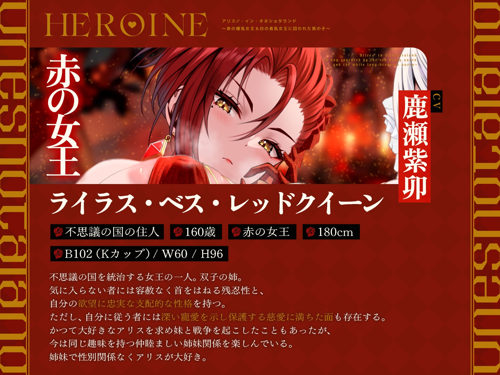 アリス♂・イン・オネショタランド〜赤の爆乳女王&白の長乳女王に囚われた男の子〜【KU100収録】 画像3