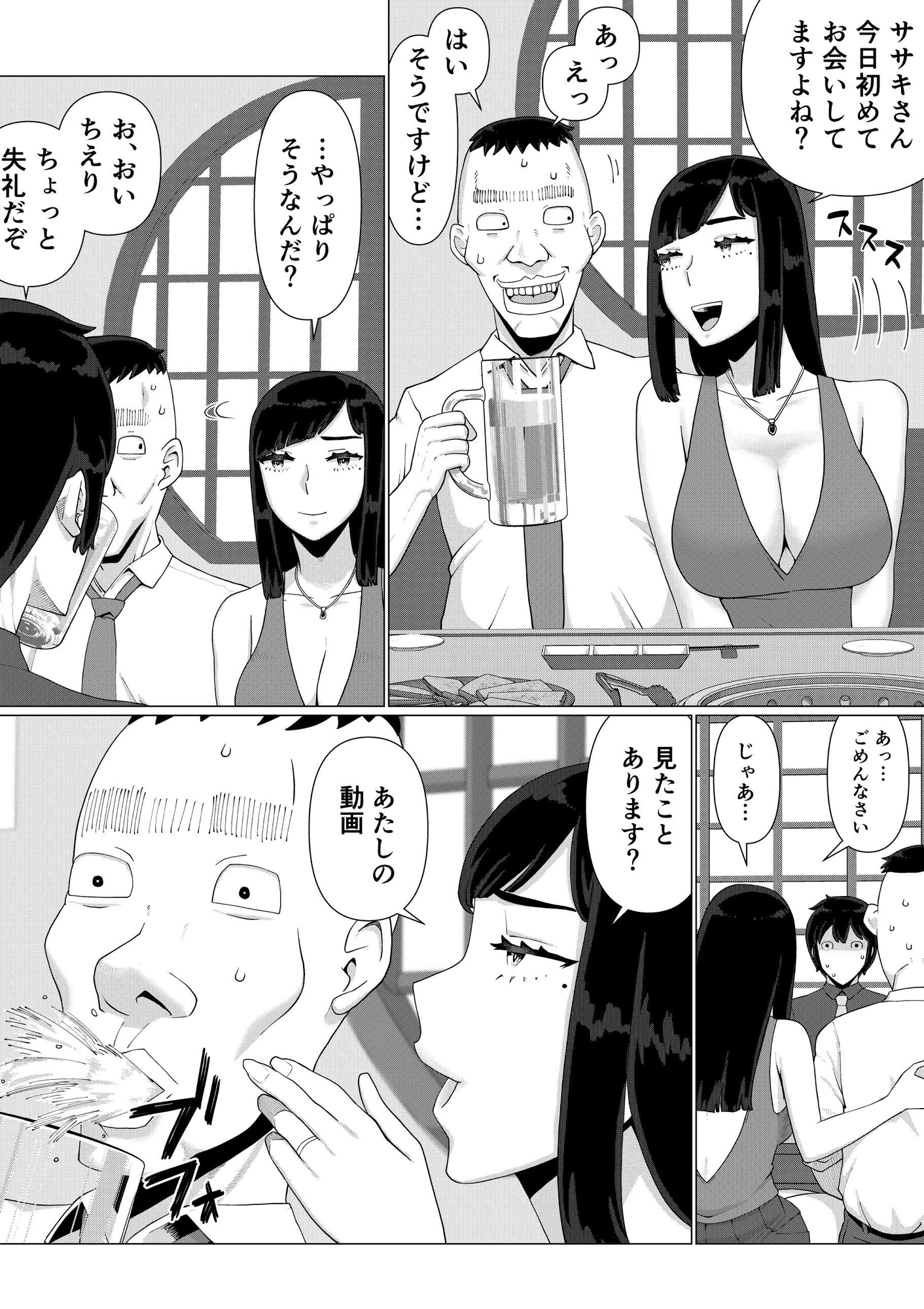 ちえりさんは負けられない！3 -夫公認で誰の精子でも受精する変態便器妻- 第6巻 画像2