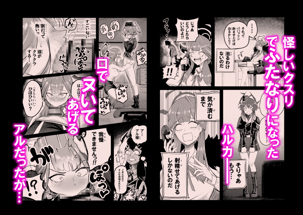 ハルアルどスケベふたなりエッチ本 画像2