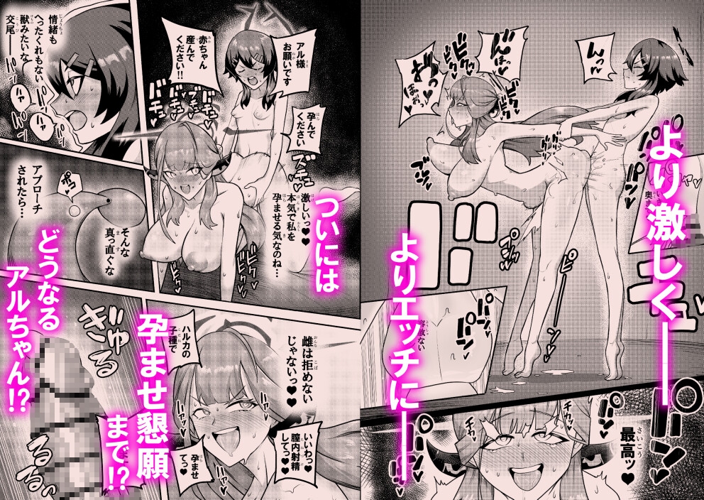 ハルアルどスケベふたなりエッチ本 画像6