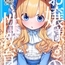 お嬢様(♂)の性教育