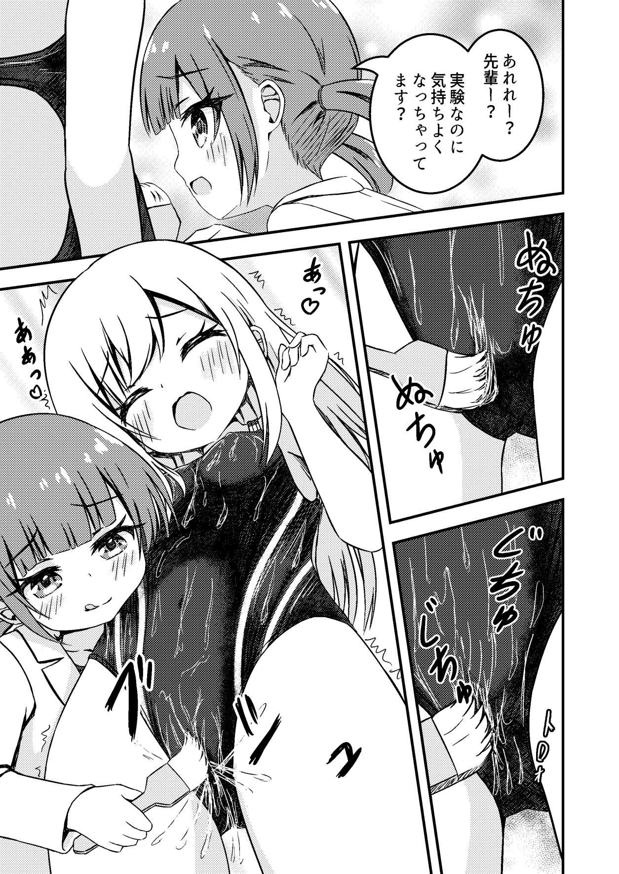 水着開発事業部 画像3