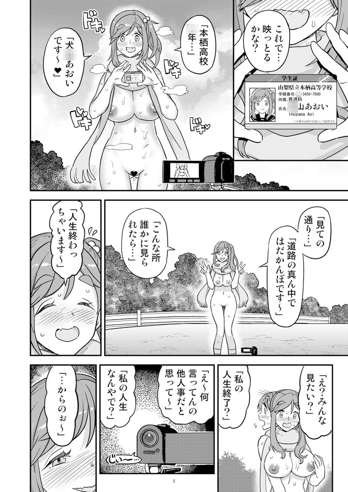 白昼白濁クリ剥きアクメ 画像1