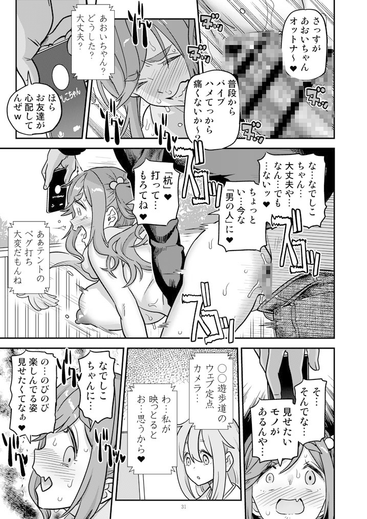 白昼白濁クリ剥きアクメ 画像3