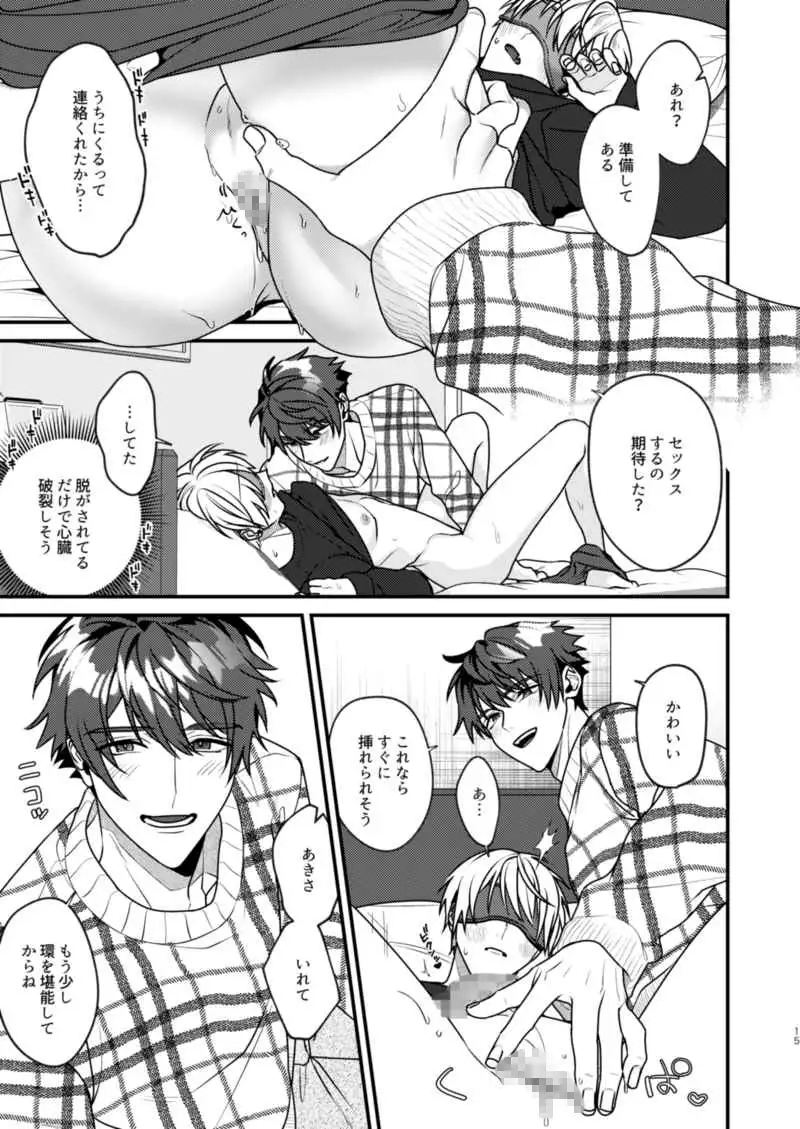 5%で理性を溶かしてのサンプル画像7