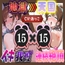 【地獄天国(6)】おまんこズボズボ止まらないっ?頭がおかしくなるのに手が止まらず連続イキ！13回もイっちゃいました！