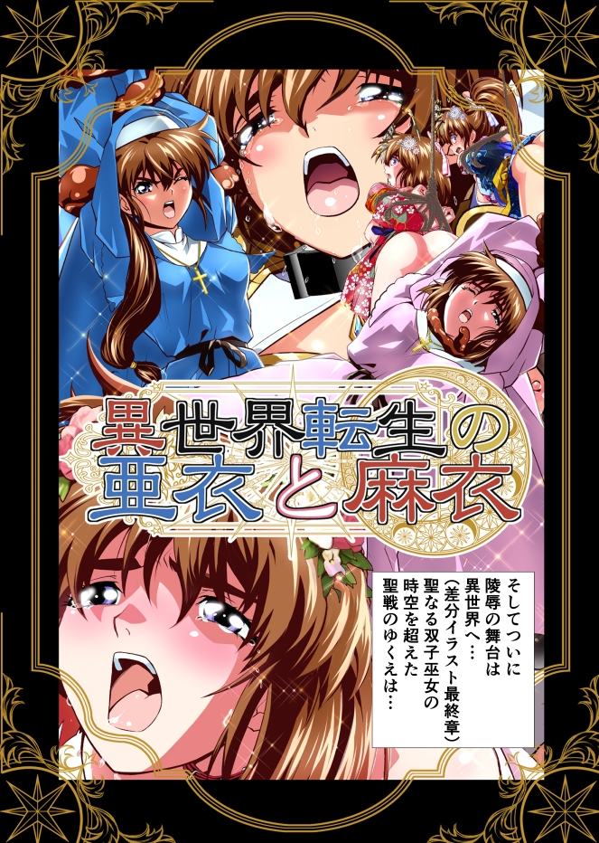 BrakeAngelrebeLXX最終章総集編 堕天姉妹の巻 画像3