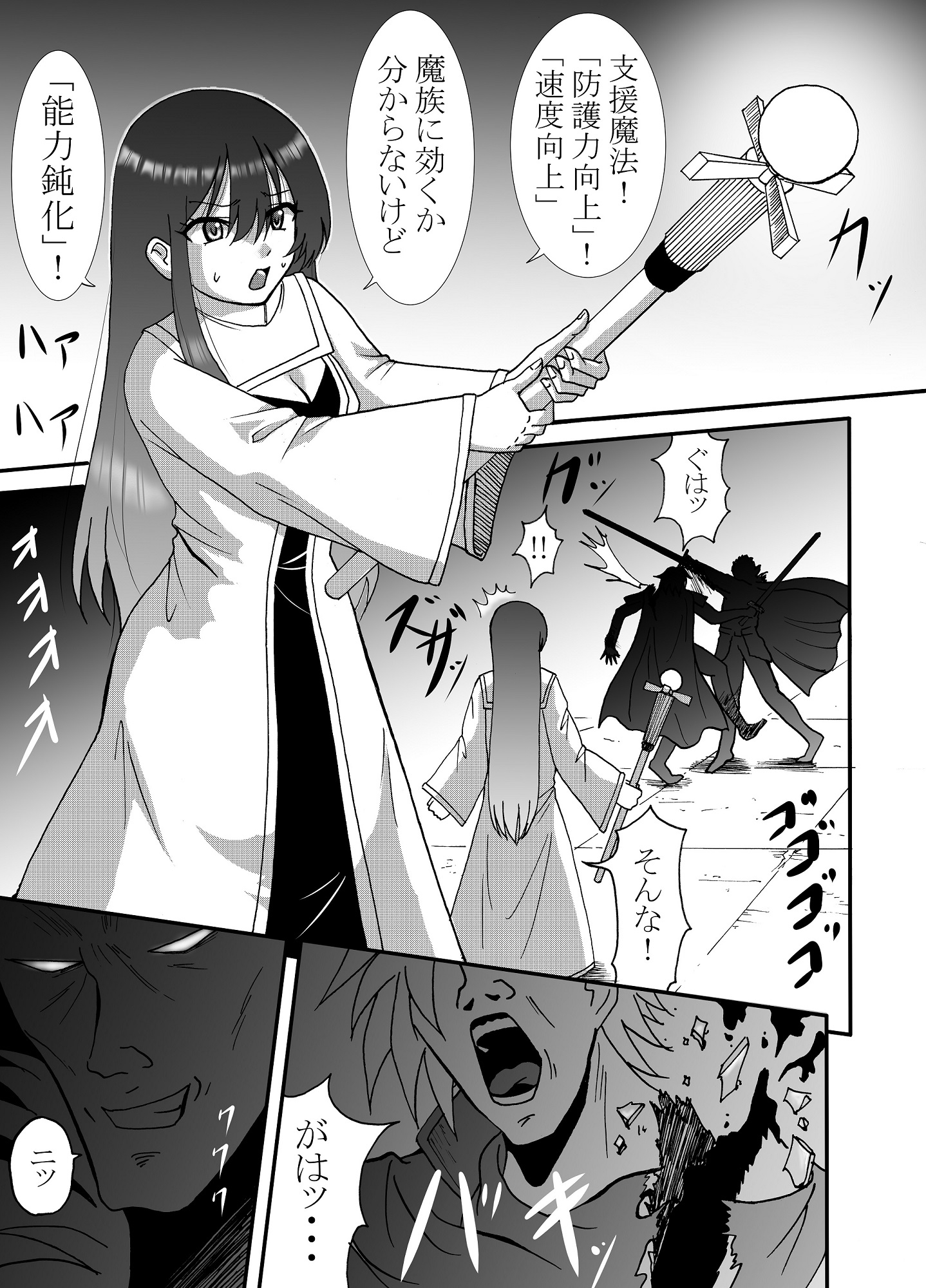 魔族を討伐しに向かったら仲間は返り討ちに遭い私は魔族の性玩具になりました 画像1