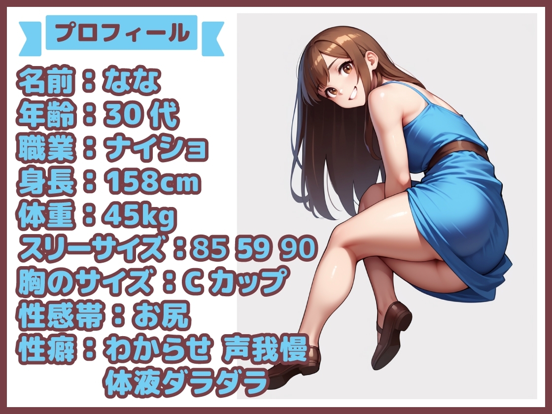 【SP企画(1)】50分収録！通話?でオナ指示おちんぽ懇願！マゾ堕ち確定！ななの地獄から超天国オナニー? 画像1