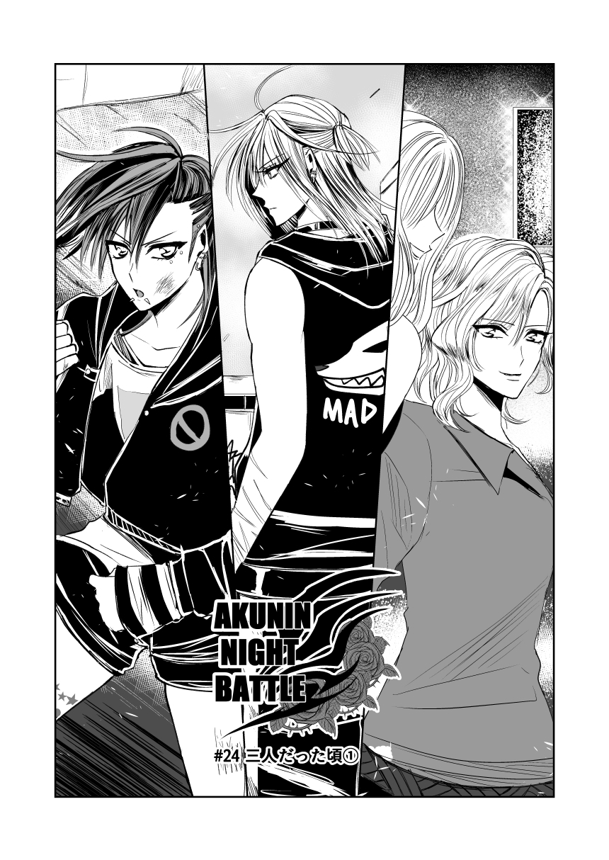 悪人ナイトバトル24話 画像1