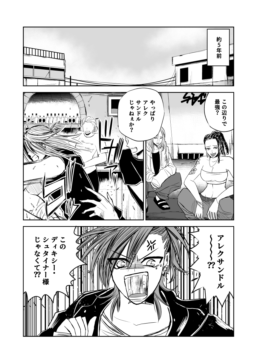 悪人ナイトバトル24話 画像2