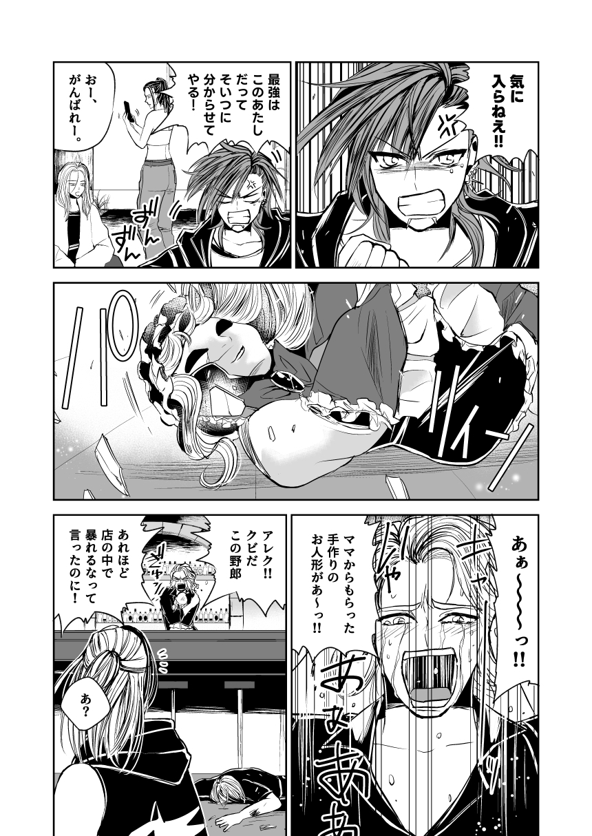 悪人ナイトバトル24話 画像4