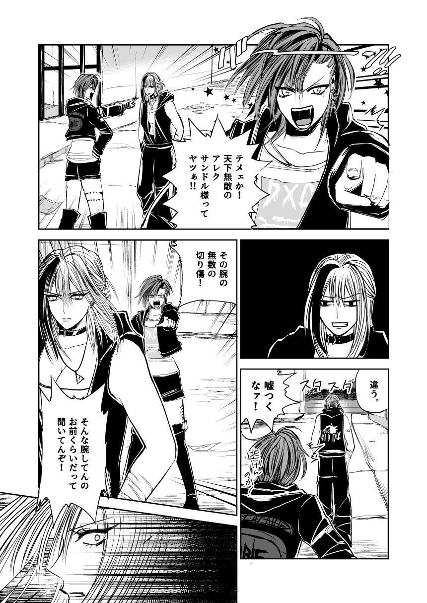 悪人ナイトバトル24話 画像6