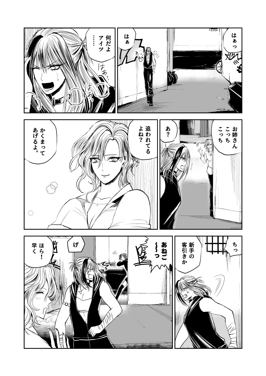 悪人ナイトバトル24話 画像7