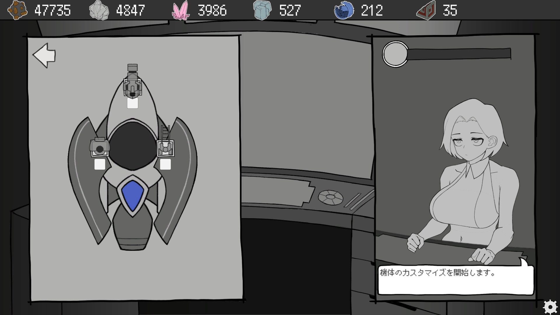 宇宙船とオペレーション 画像1