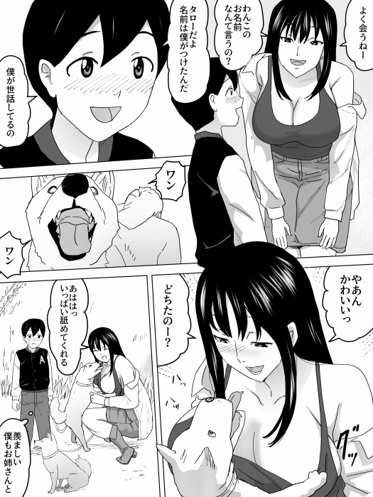 雨宿りお姉さん女子便所 画像2