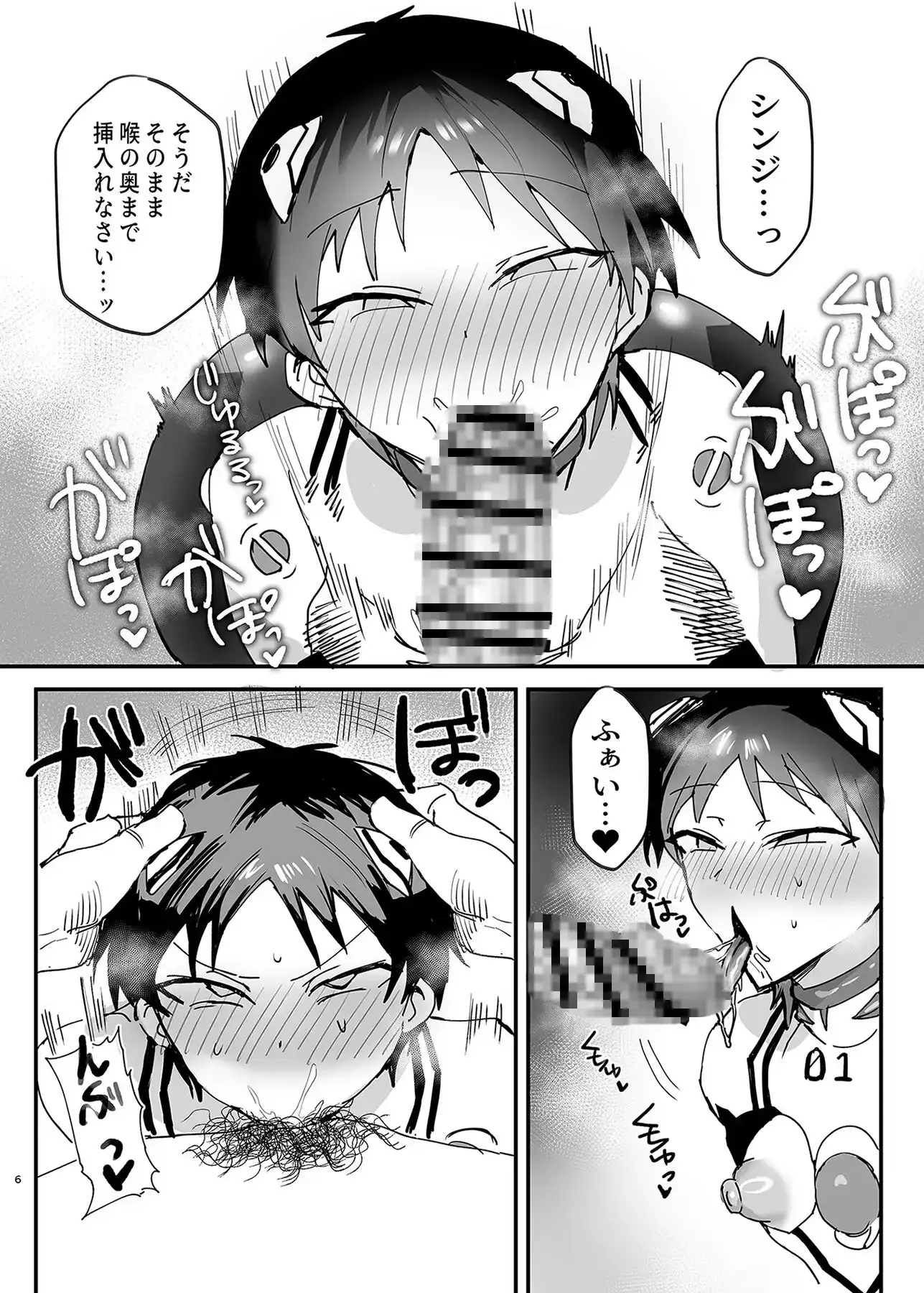 シンジ催眠本 サンプル画像 4