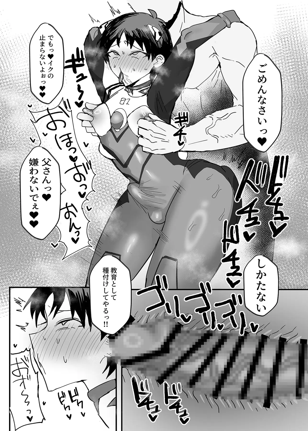 シンジ催眠本 サンプル画像 5