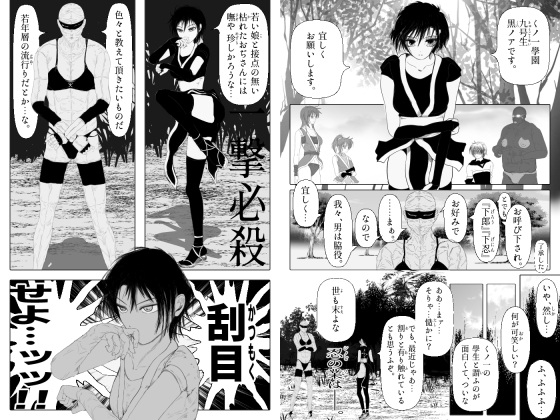 女忍伝～くノ一格闘見物試合～ 画像2