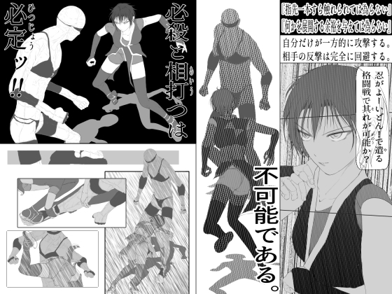 女忍伝～くノ一格闘見物試合～ 画像3