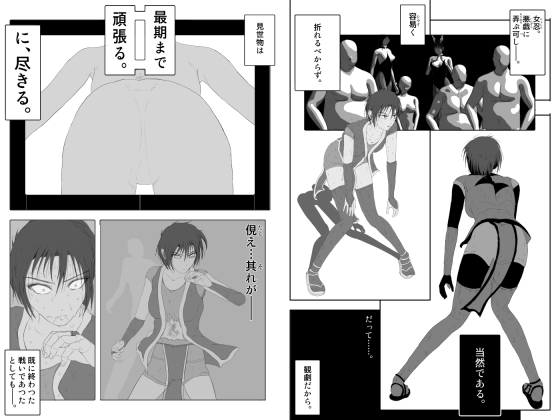 女忍伝～くノ一格闘見物試合～ 画像6