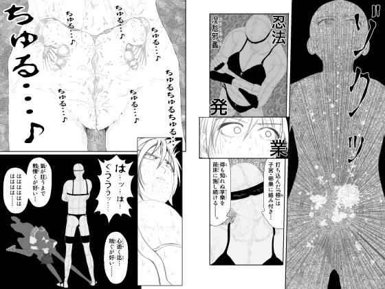 女忍伝～くノ一格闘見物試合～ 画像7