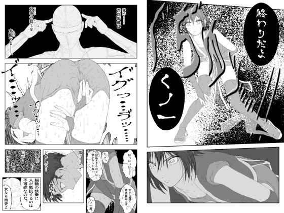 女忍伝～くノ一格闘見物試合～ 画像9