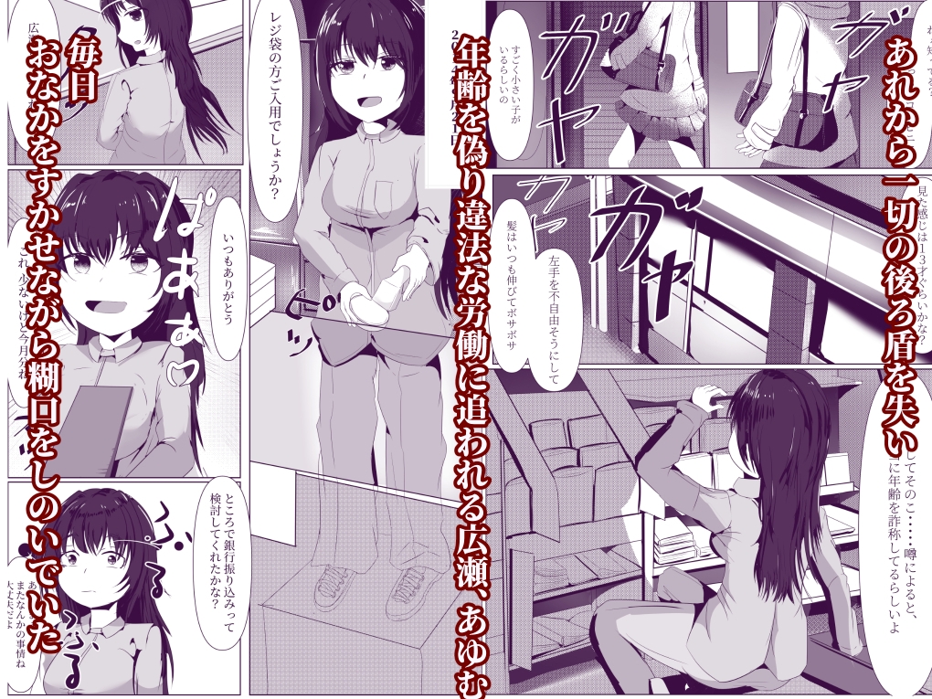 おかあさんのしごと～陥落編(下)～ 画像1