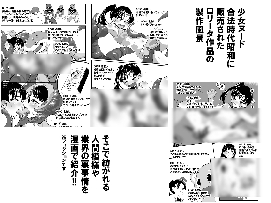 昭和合法時代の少女ヌード事情総集編 画像1