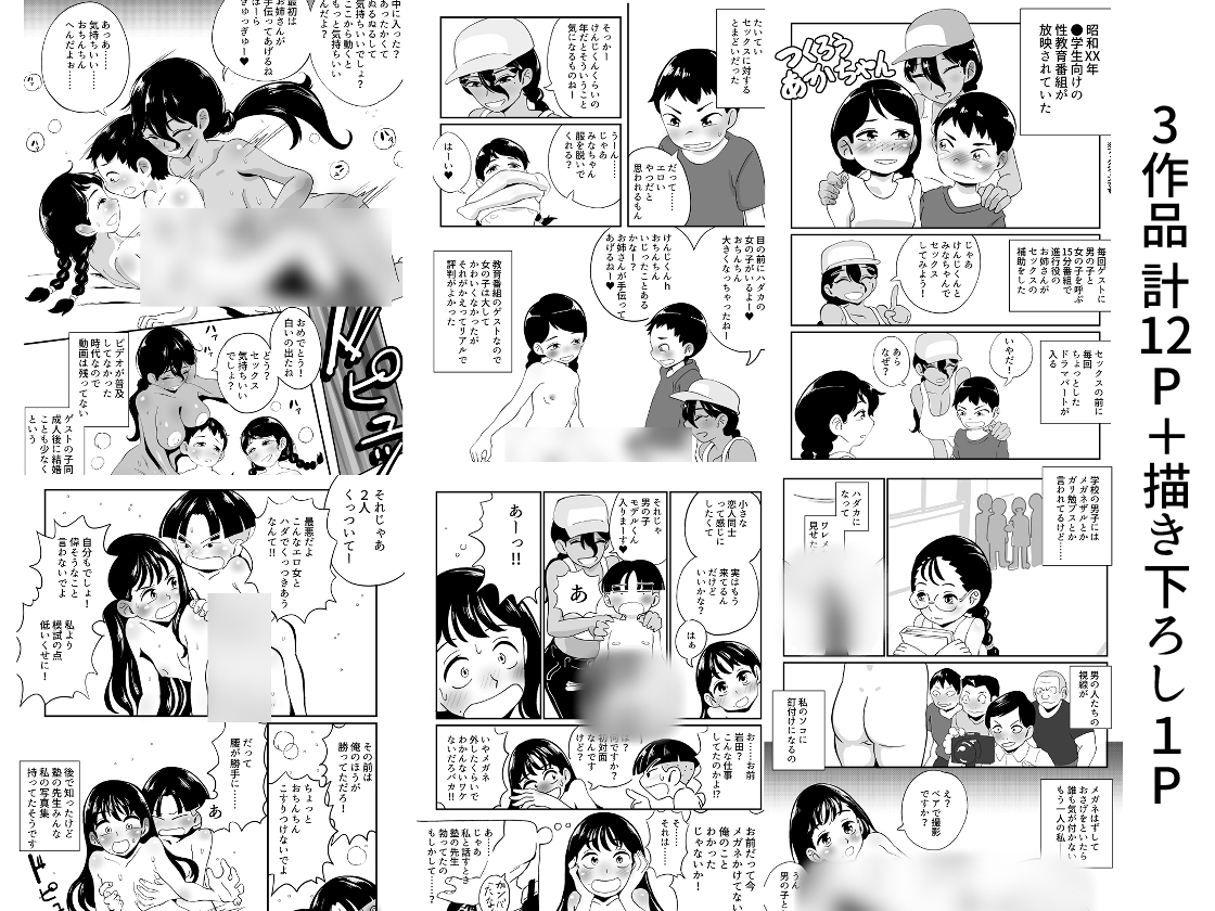 昭和合法時代の少女ヌード事情総集編 画像2