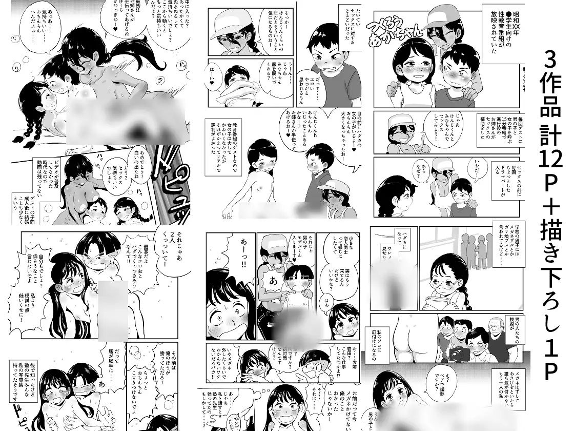 昭和合法時代の少女ヌード事情総集編 サンプル画像 2