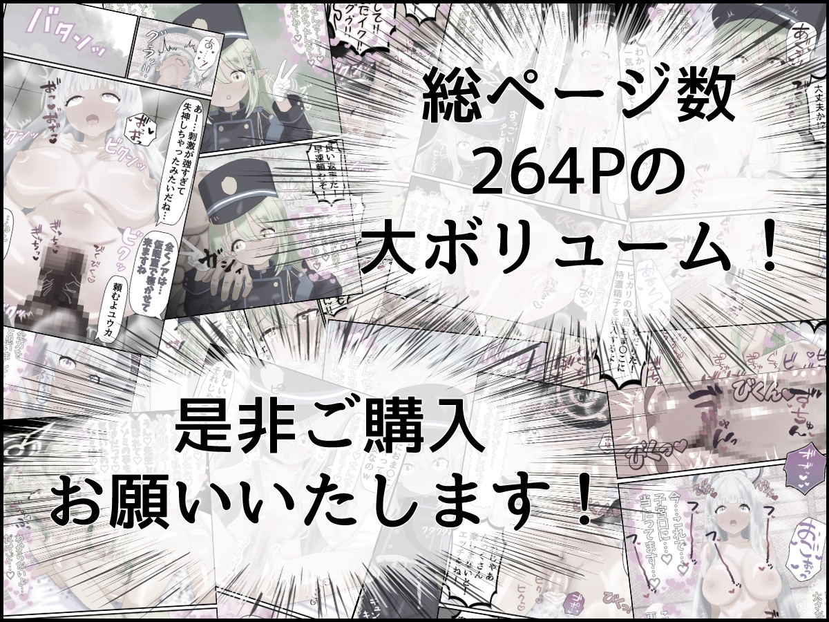 シュポガキおま〇こサンドウィッチ 画像6