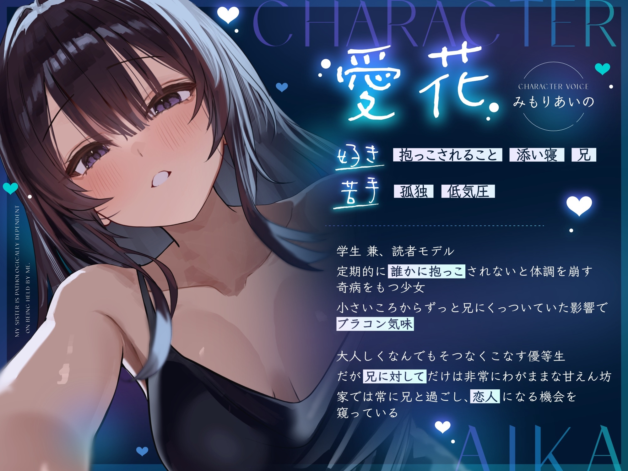 【密着囁き】抱っこ依存症 ～ぎゅーされないと生きられない妹さまは囁きアピールする～【無声音たっぷり】 画像3