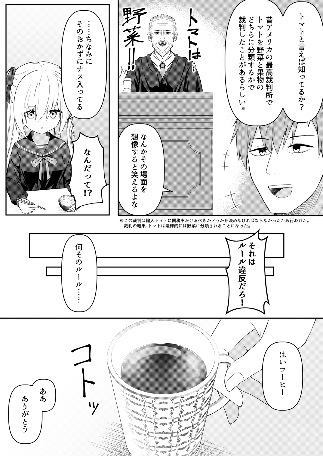 代替品+制作記セット 画像4