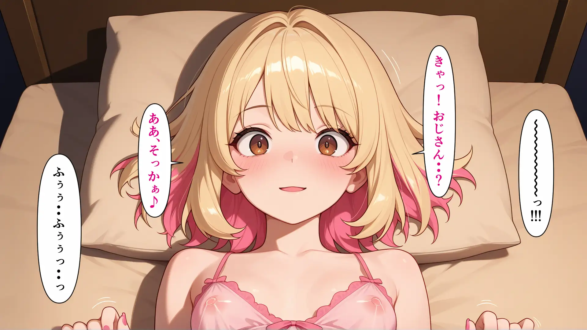 新春のふたりぼっち サンプル画像 7