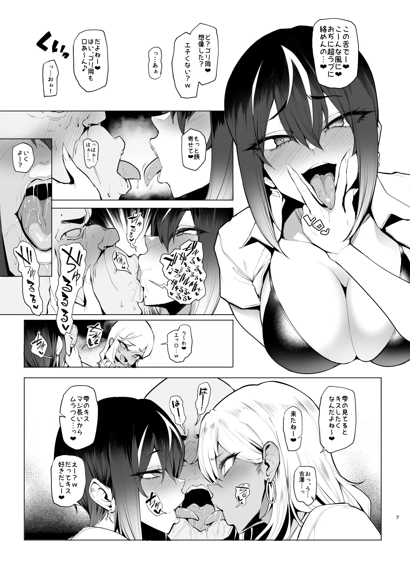 はいはい指導指導 サンプル画像 3