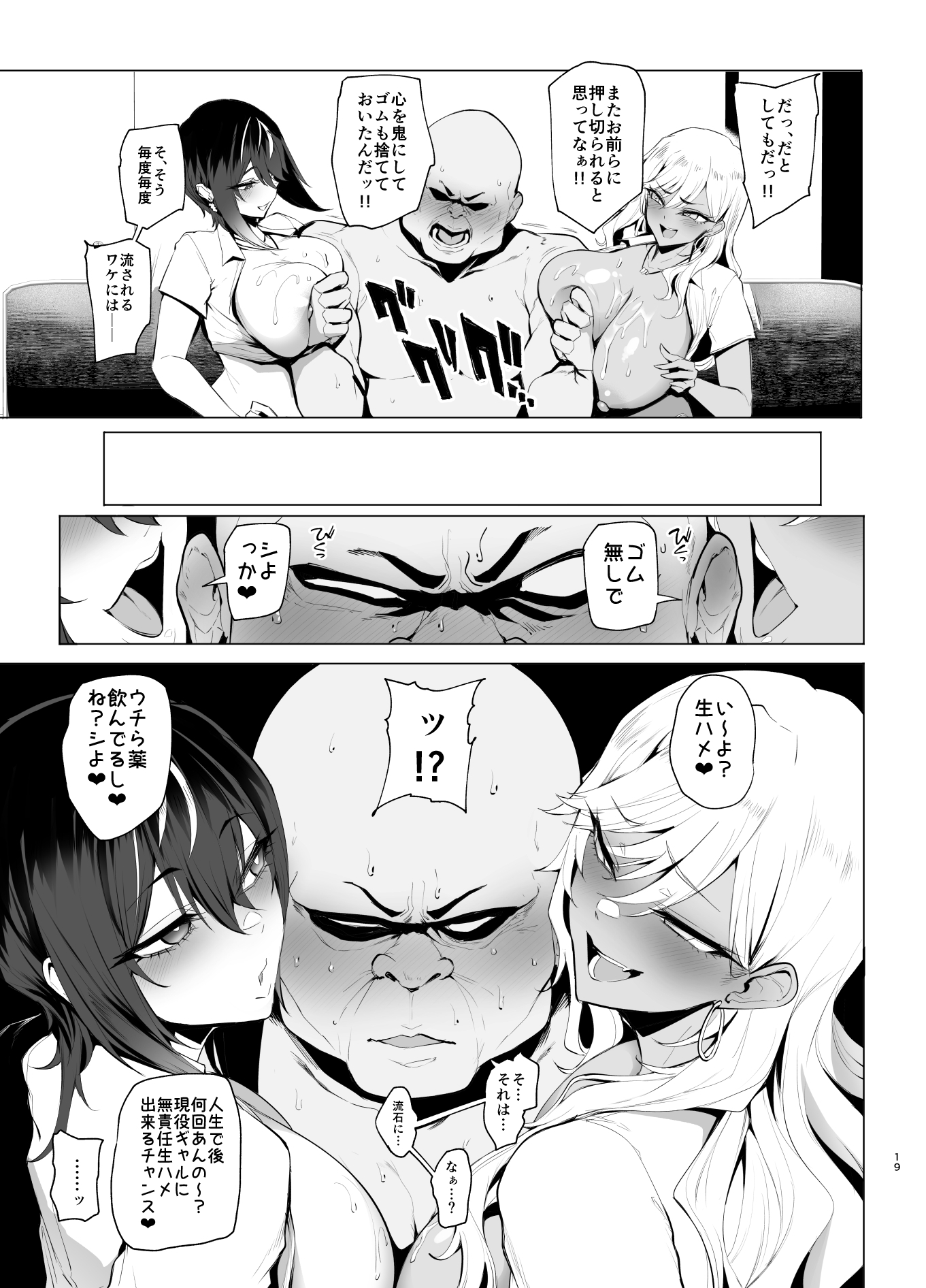 はいはい指導指導 画像5