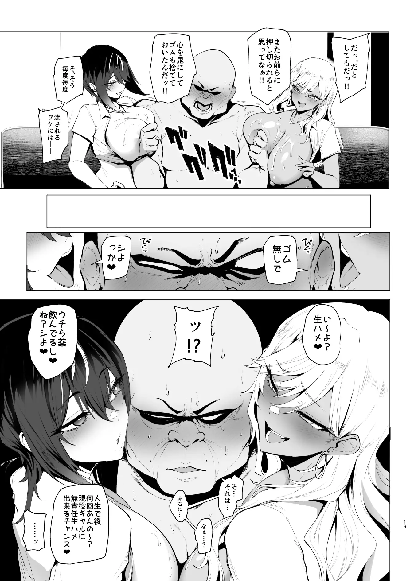 はいはい指導指導 サンプル画像 5