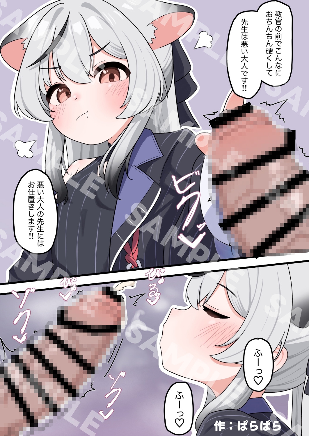 【ブルアカ ガキ負け合同】vol.2 画像1