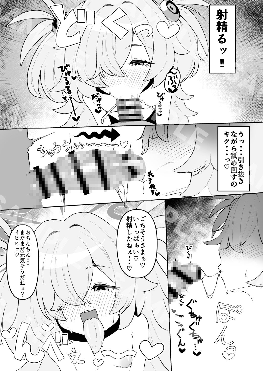 【ブルアカ ガキ負け合同】vol.2 画像5