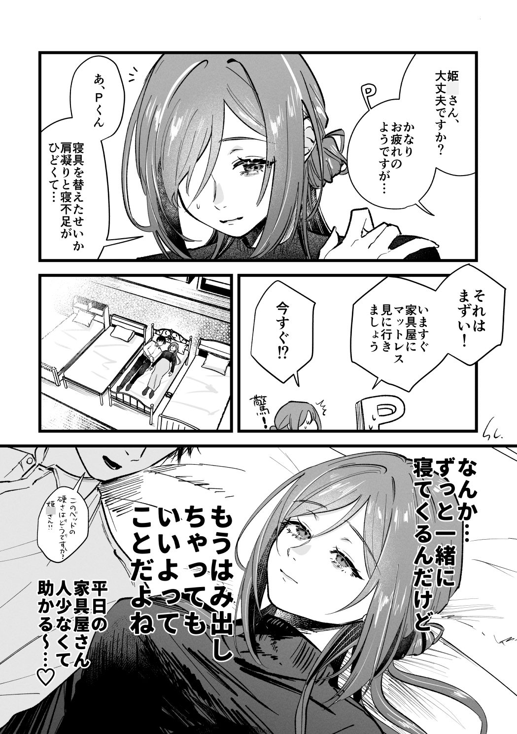 三位弐体 画像2