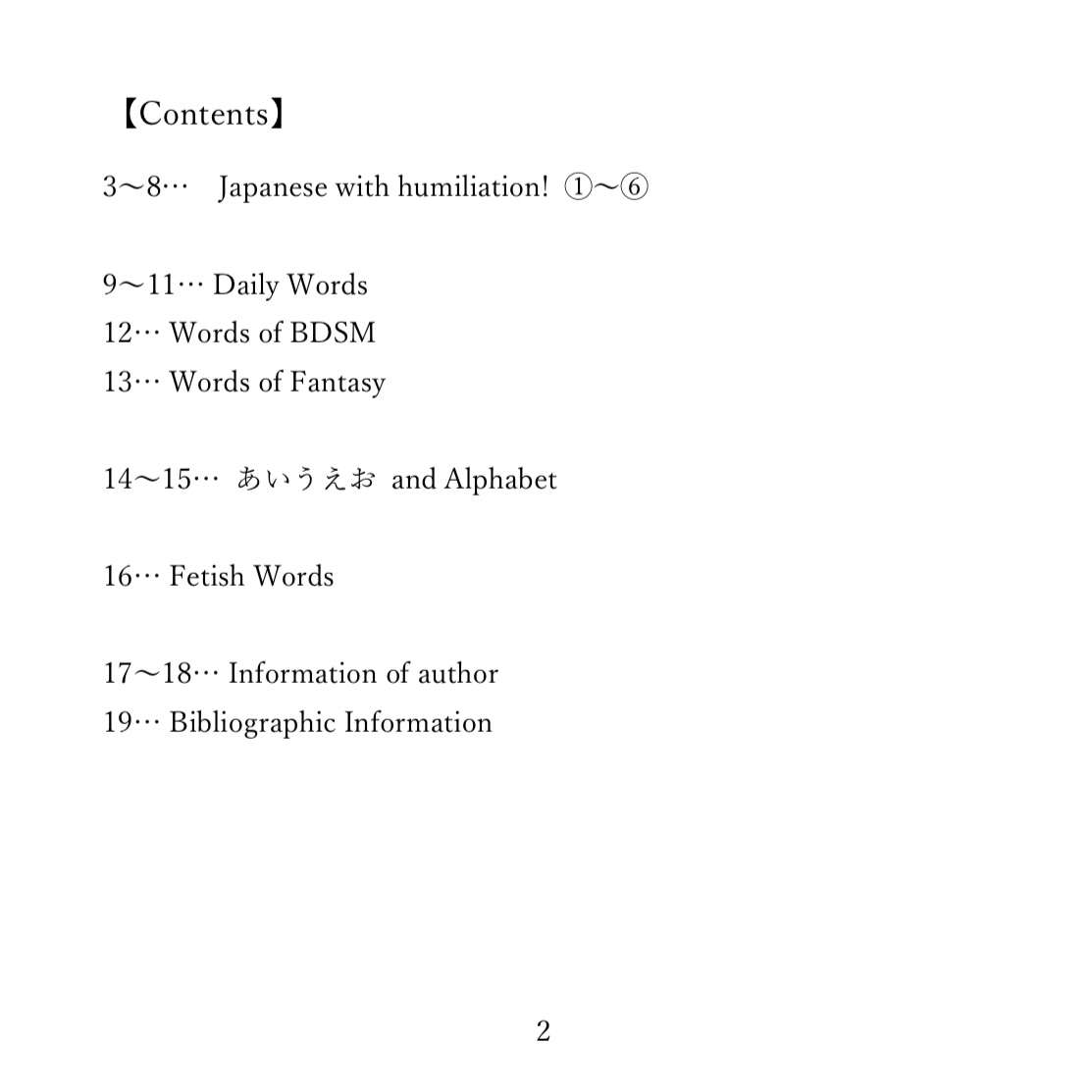 Fetish Japanese Wordbook Fetish Japanese Wordbook