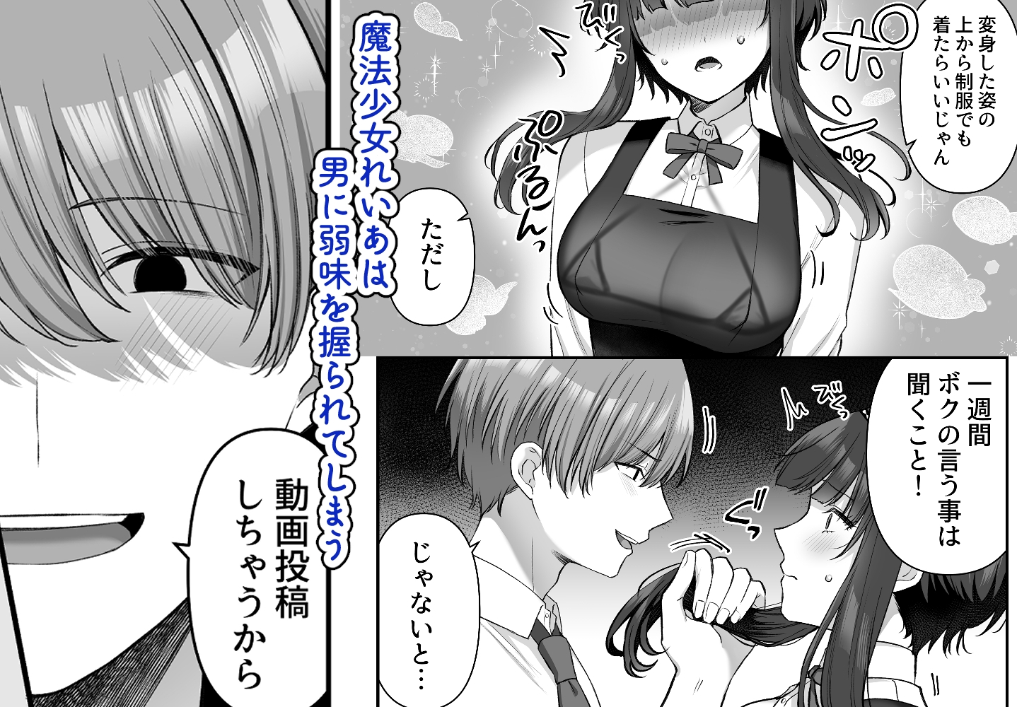 魔法少女れいあ2 画像1