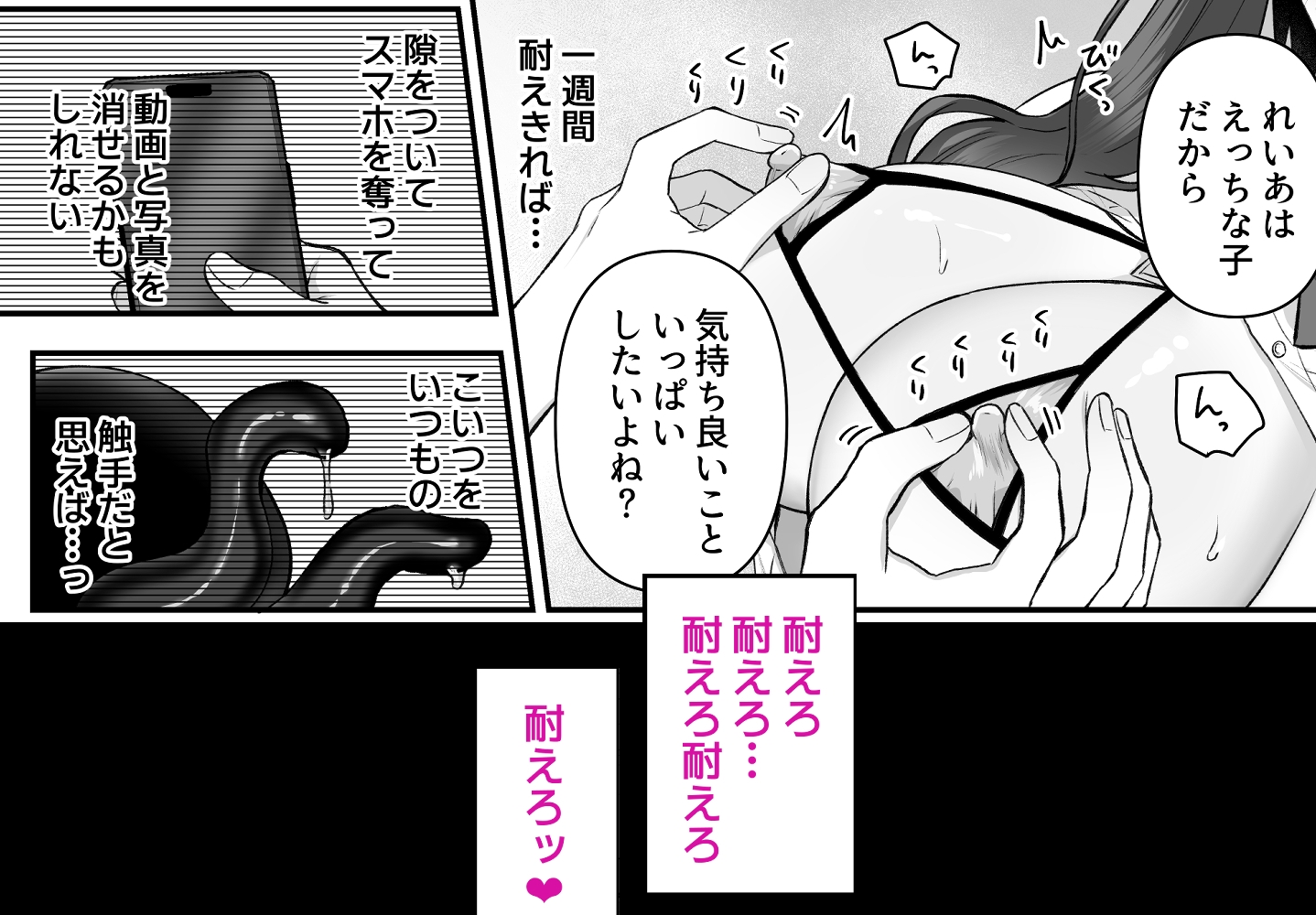 魔法少女れいあ2 画像2