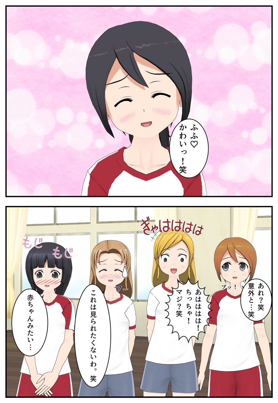 2年タマ組～保健室の時間～ 画像2