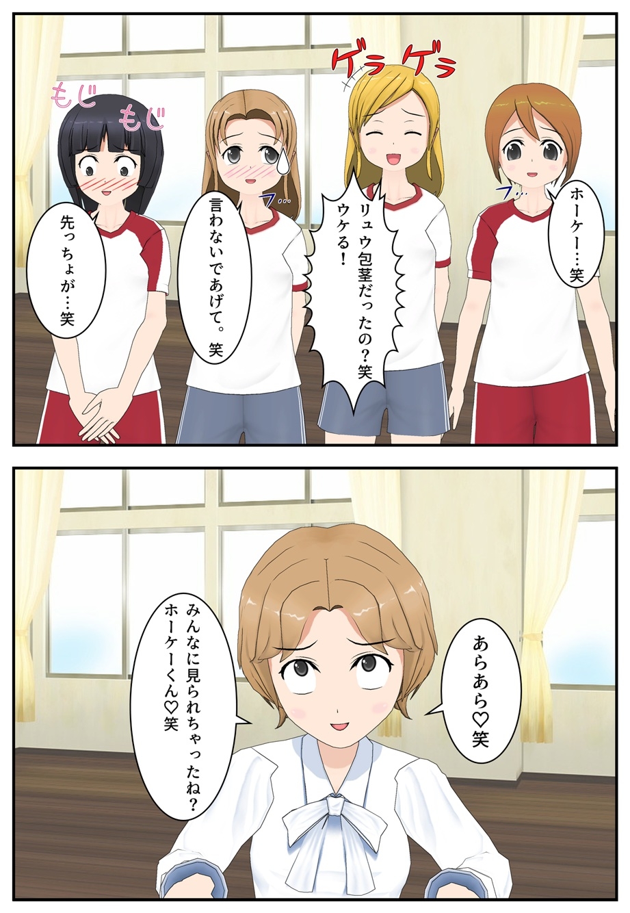 2年タマ組～保健室の時間～ 画像3