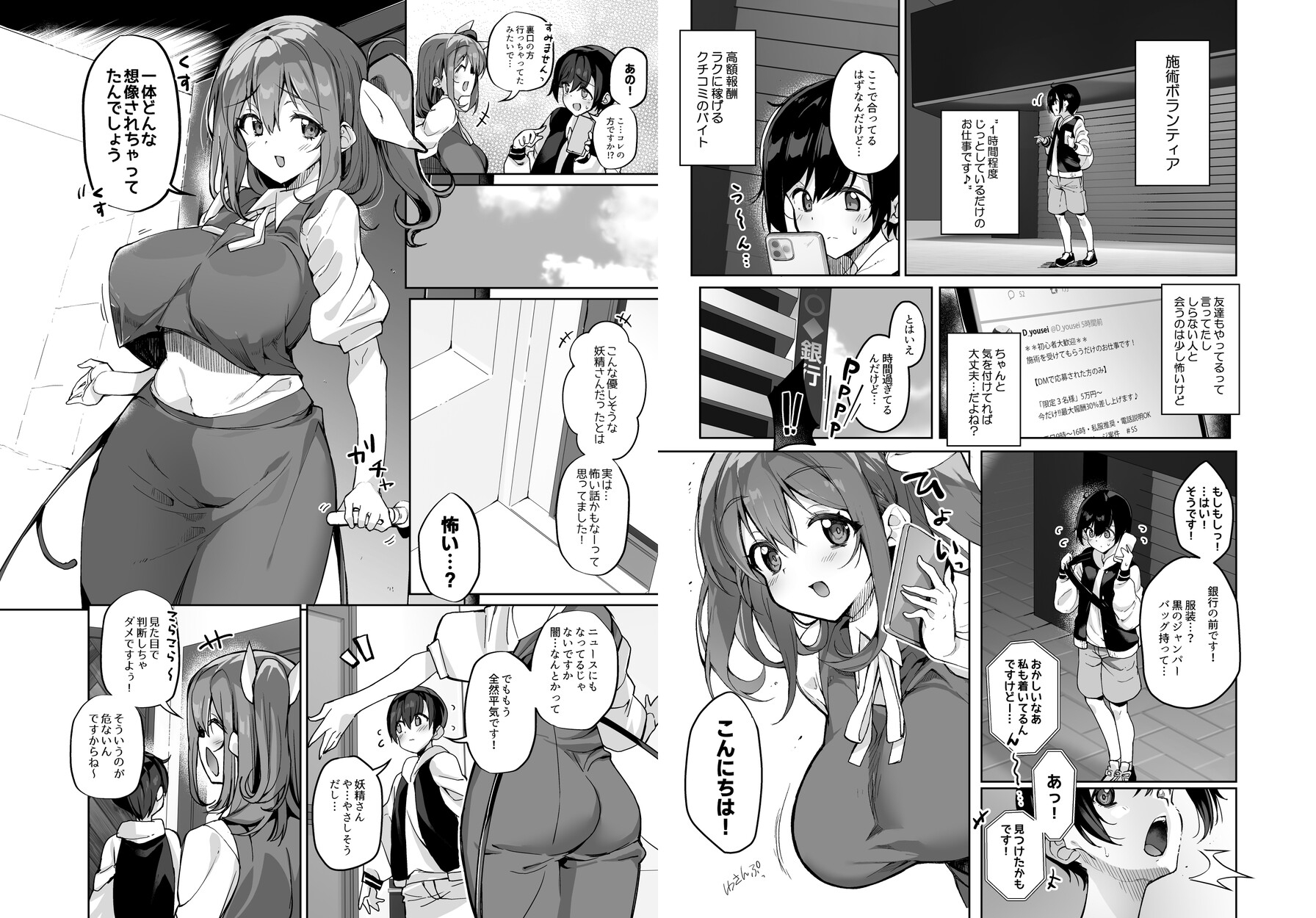 お姉さん妖精に犯される総集編~集大精(2)~ 画像1