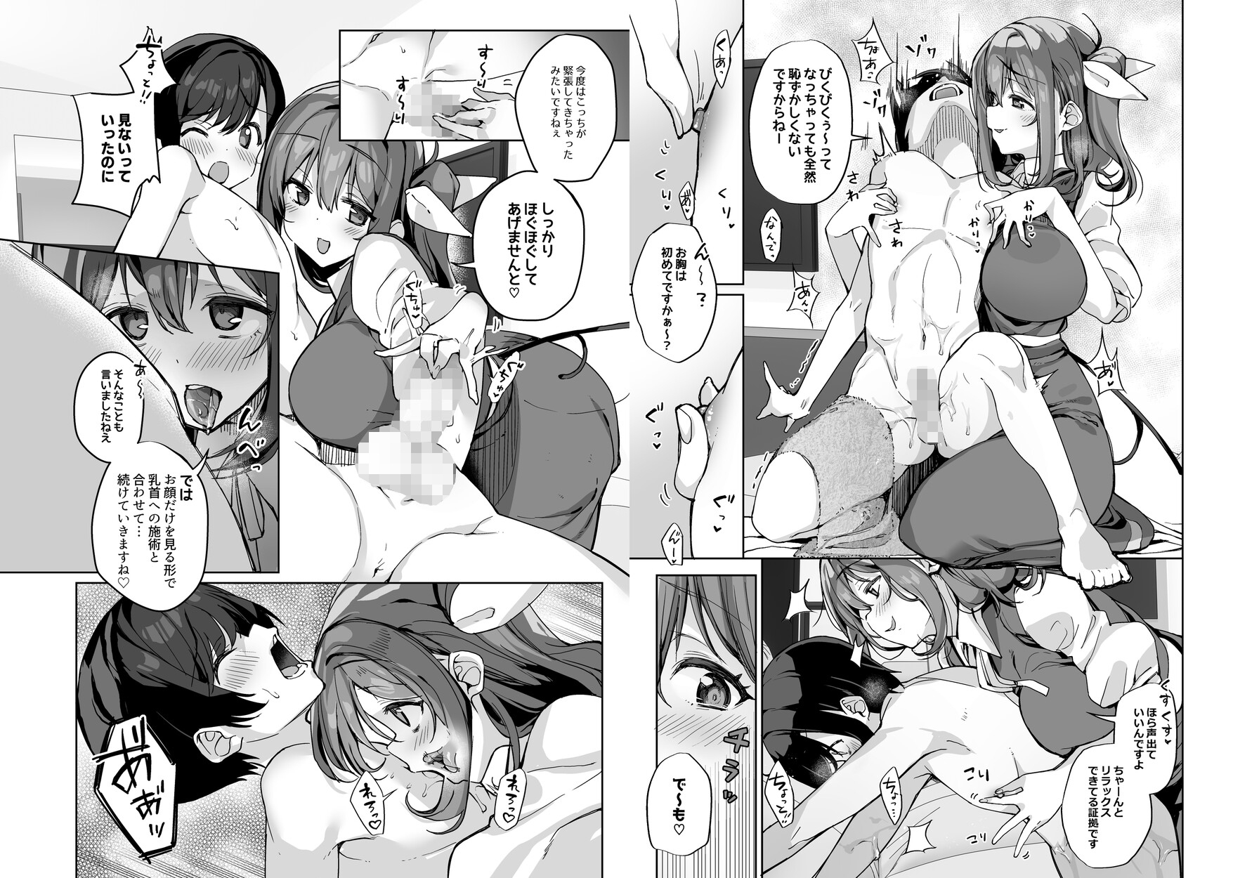 お姉さん妖精に犯される総集編~集大精(2)~ 画像3