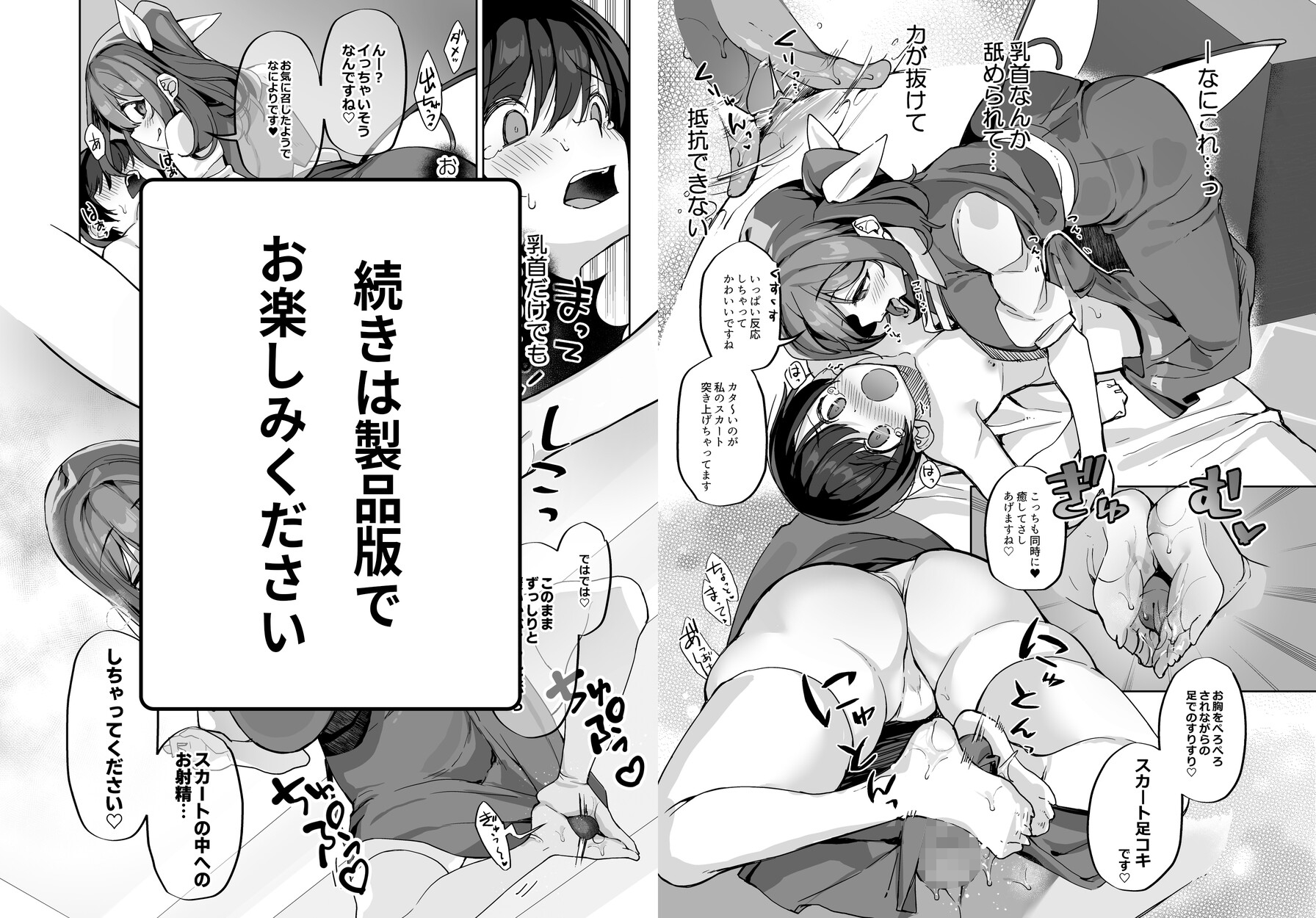 お姉さん妖精に犯される総集編~集大精(2)~ 画像4